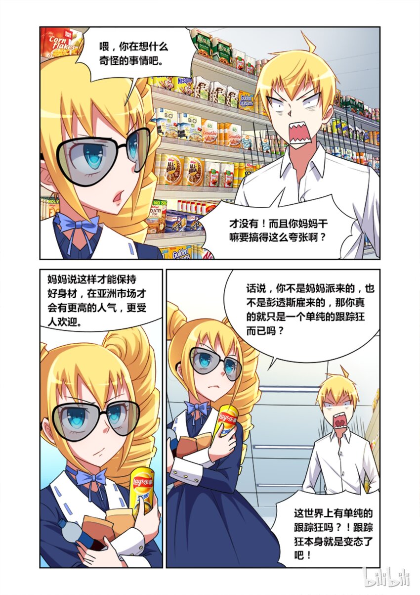 11 可乐与薯片的怨念10