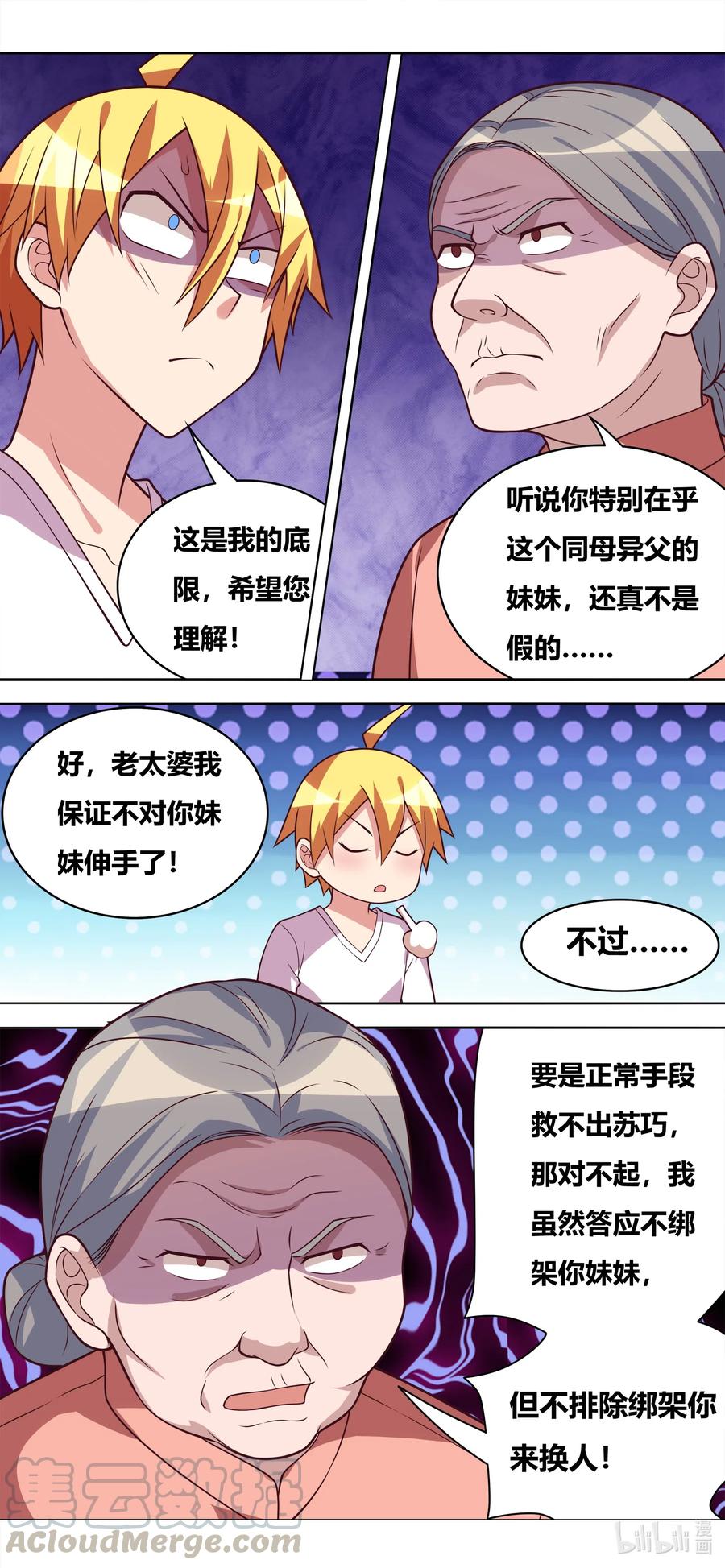 641 交换人质12