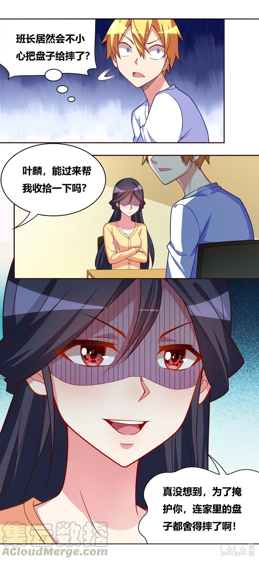 645 私定终身？12