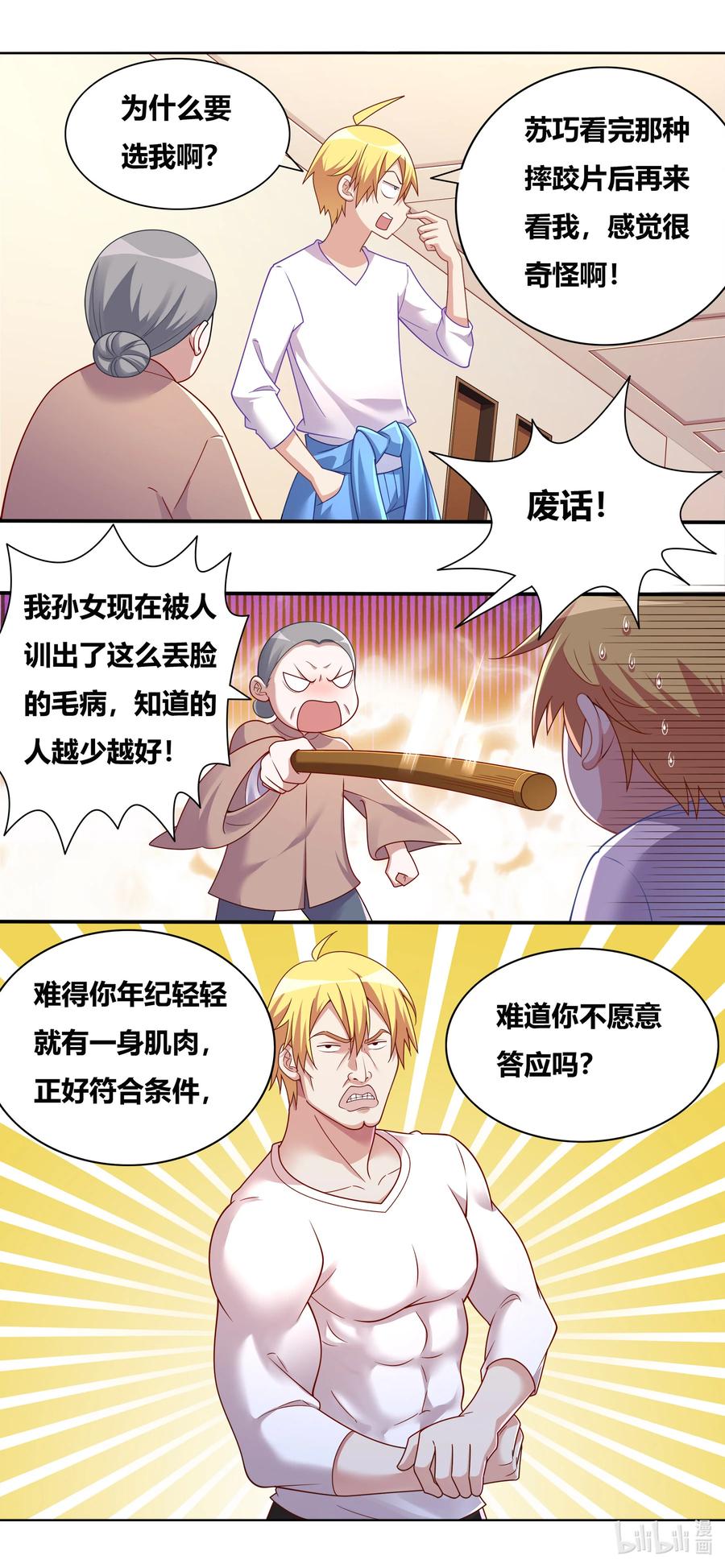 685 冬山七雄3