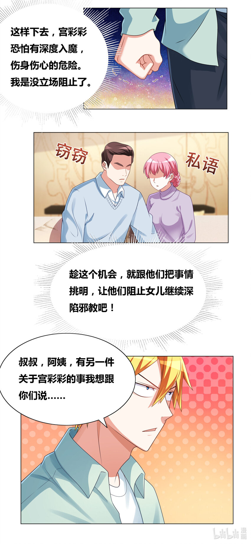 724 上门求婚7