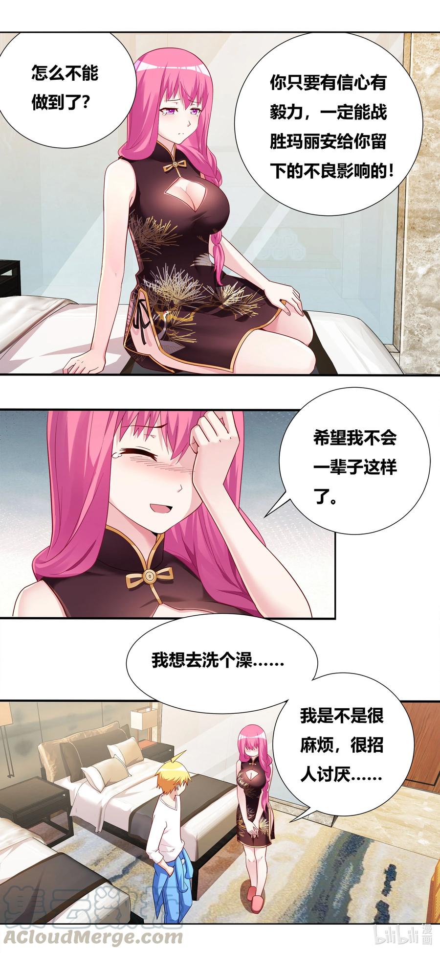 683 独处一室10