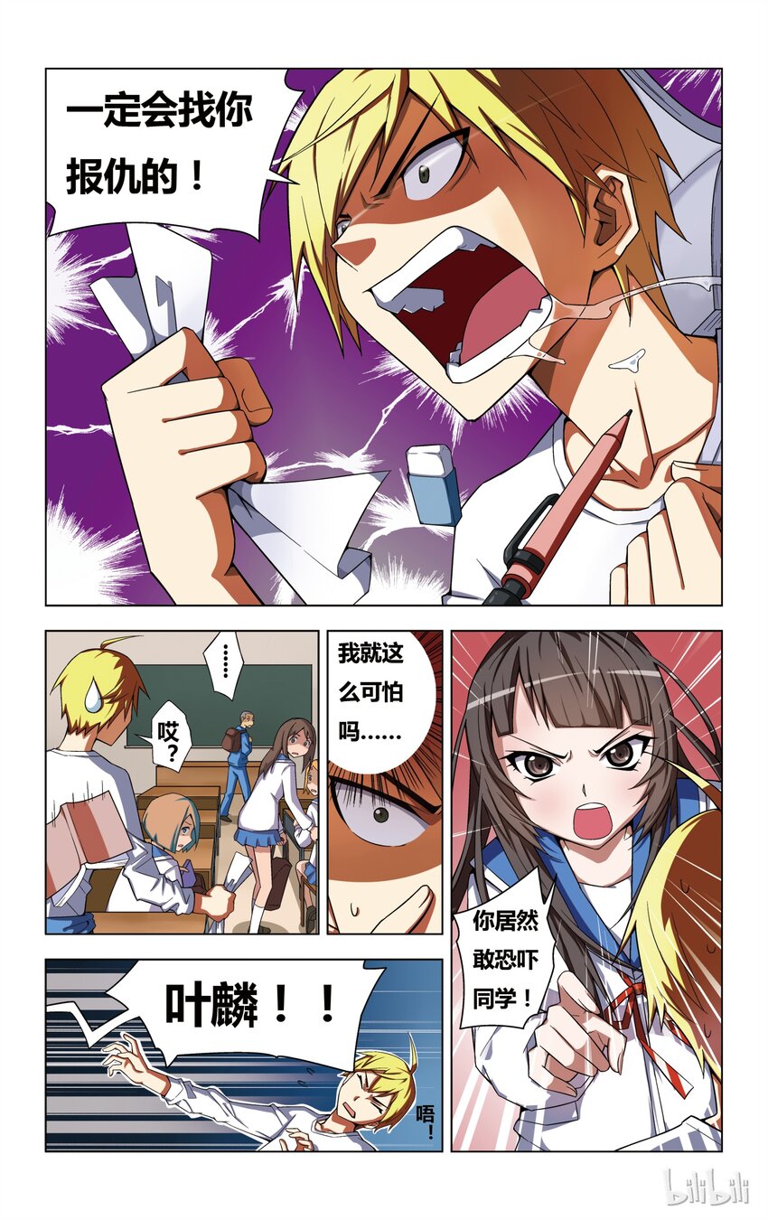 1 小霸王归来5