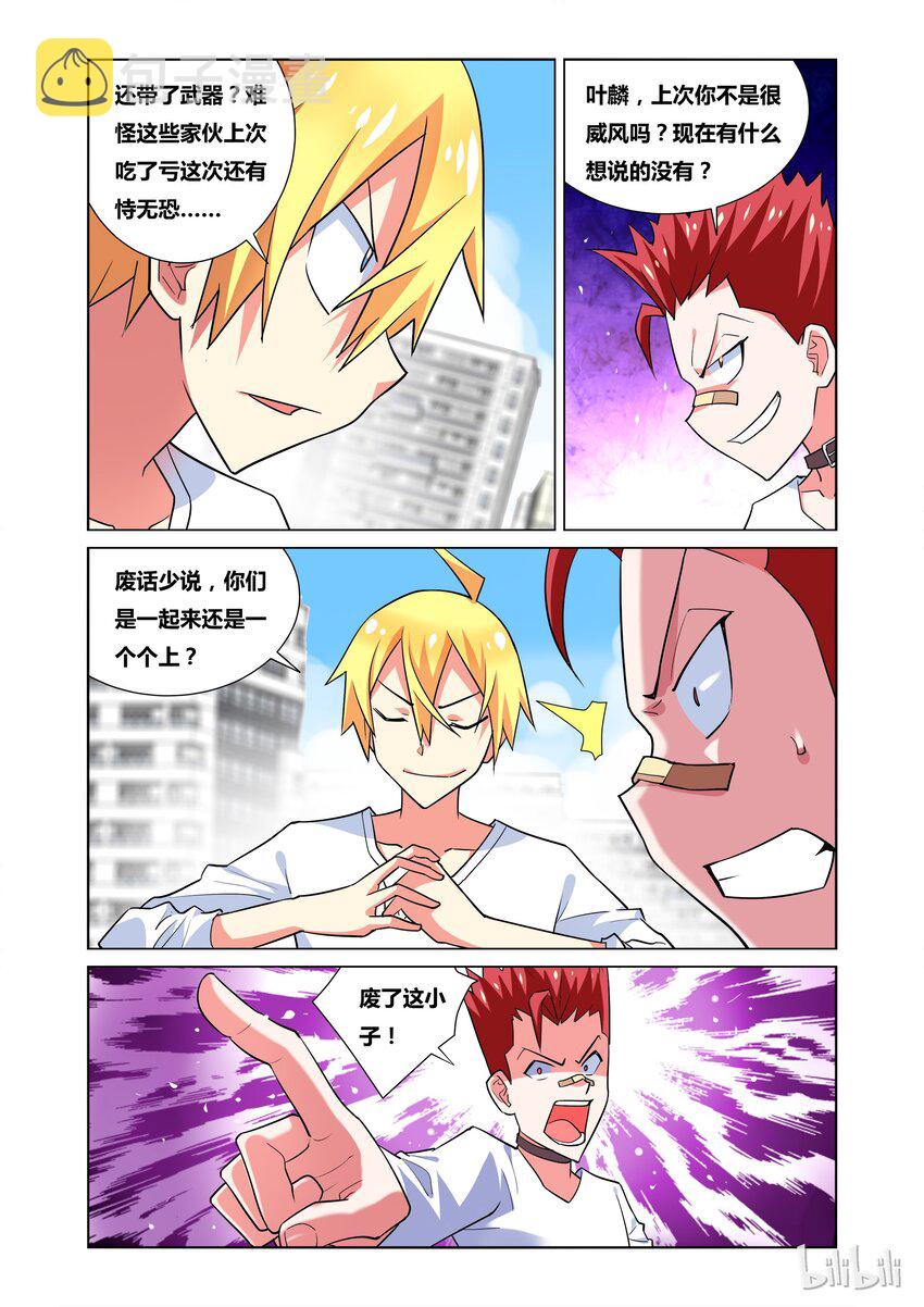 29 不战而屈人之兵3