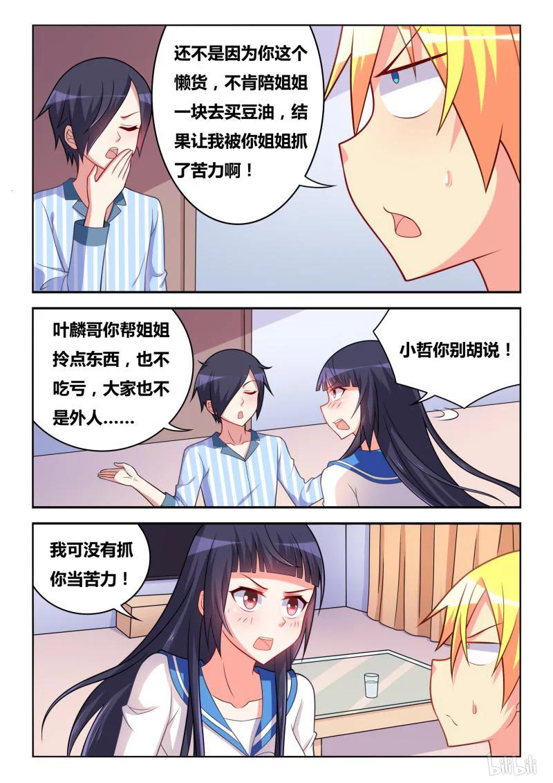 304 不是外人11