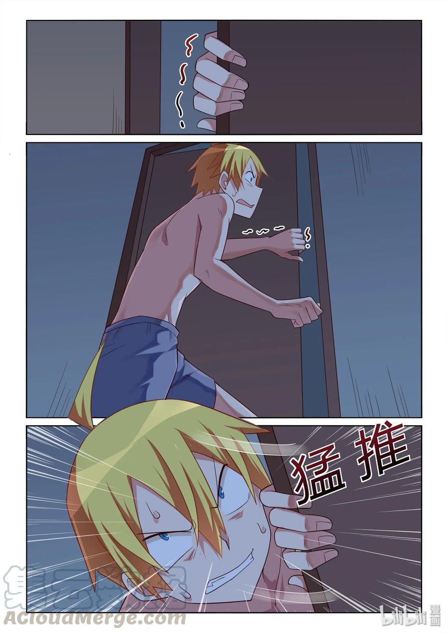 518 做好人真难2