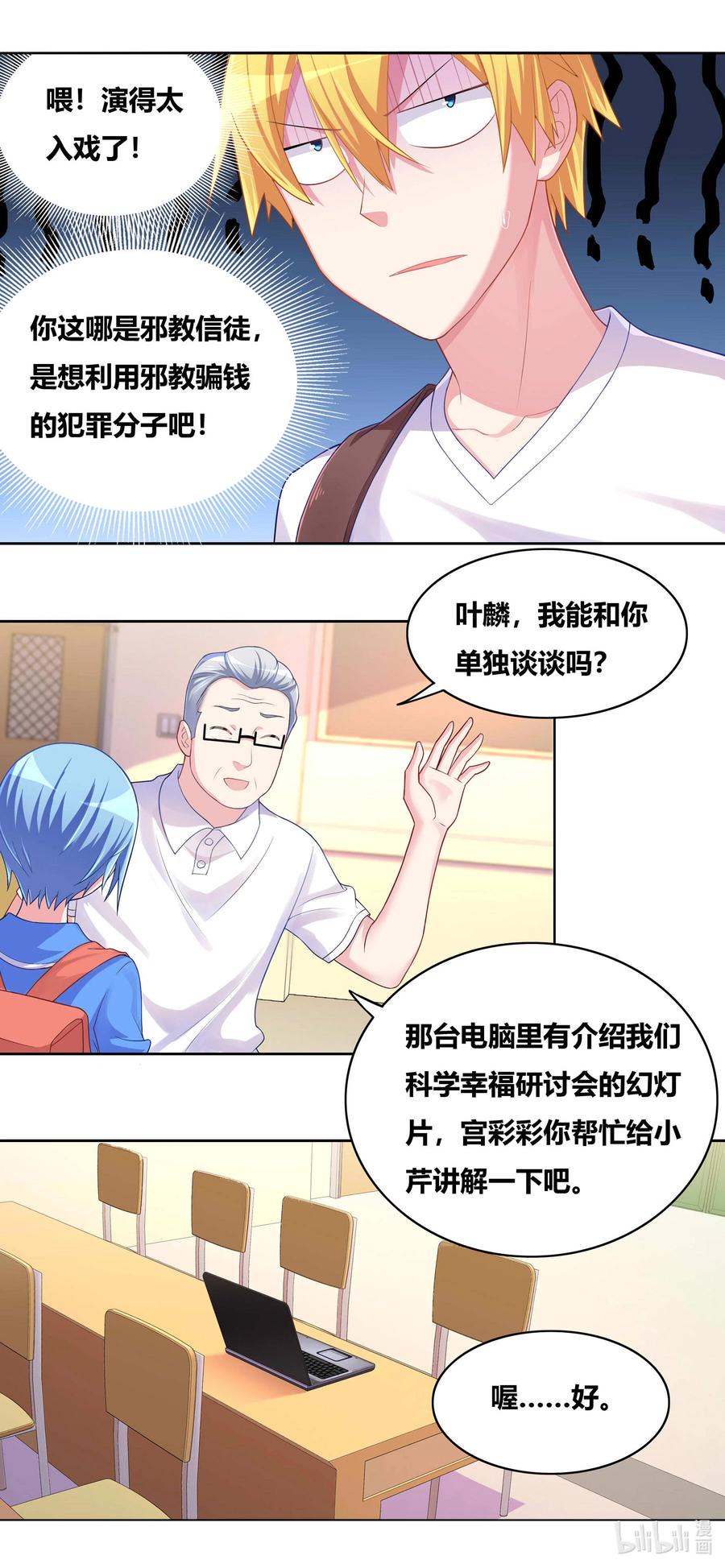 675 后门模式的用法7