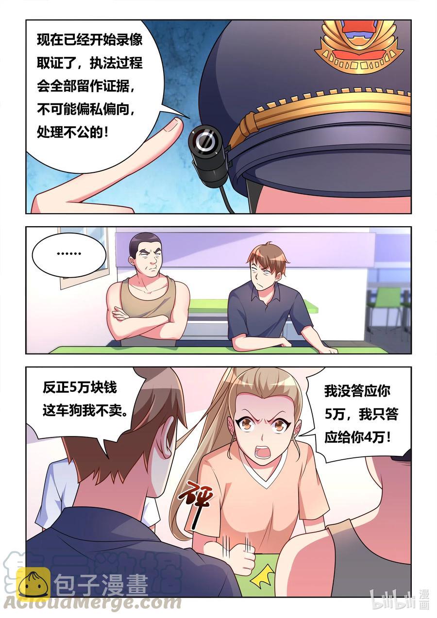 593 驯养狼狗6