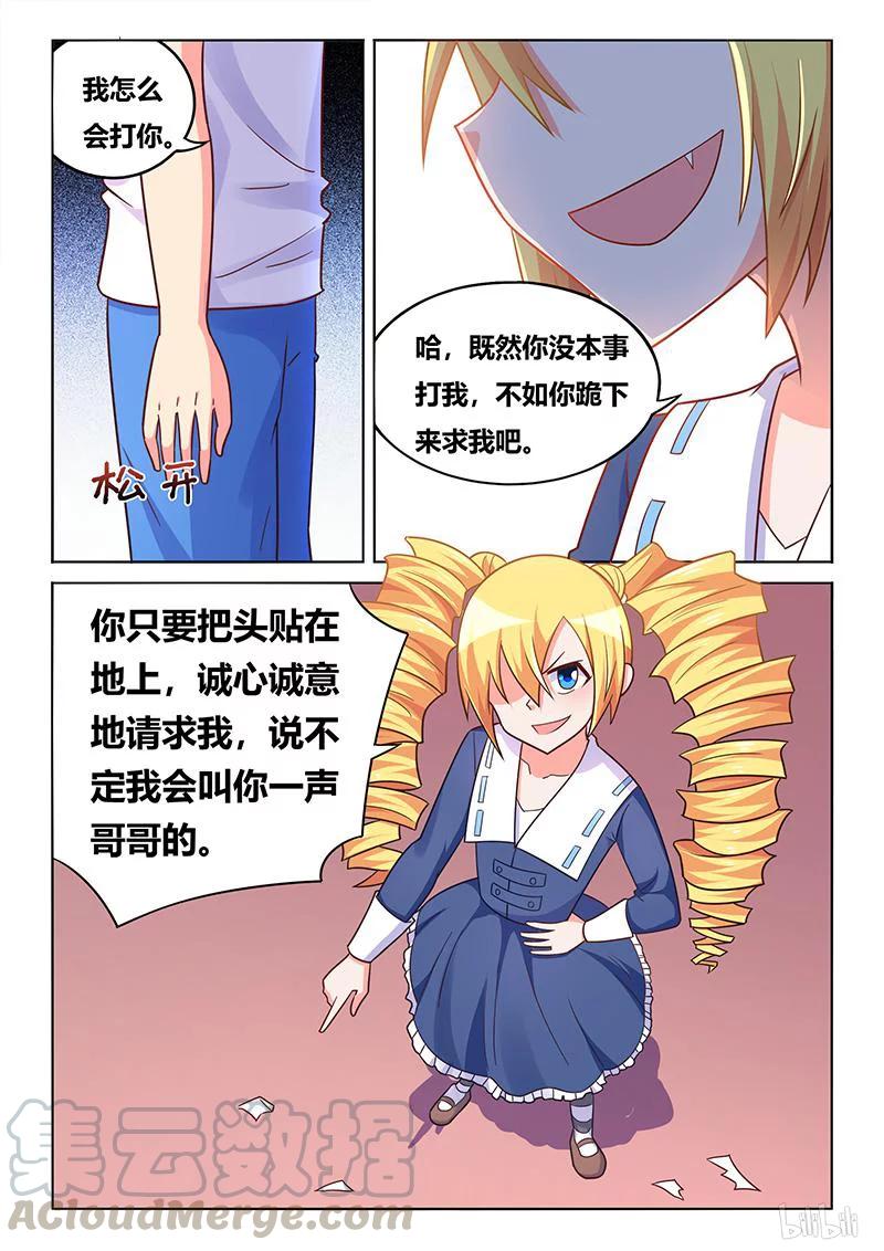 409 难以接受的事实12