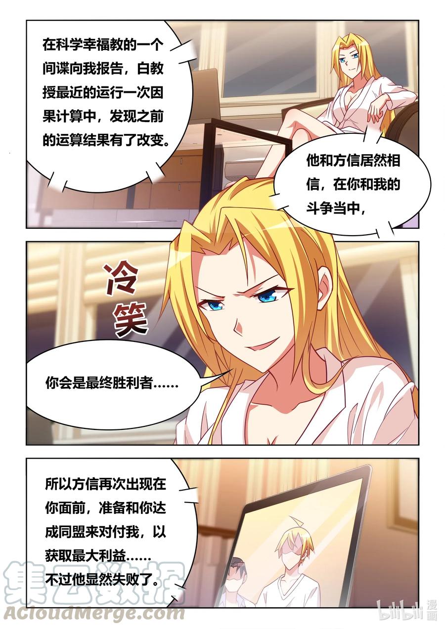 606 因果计算程序6