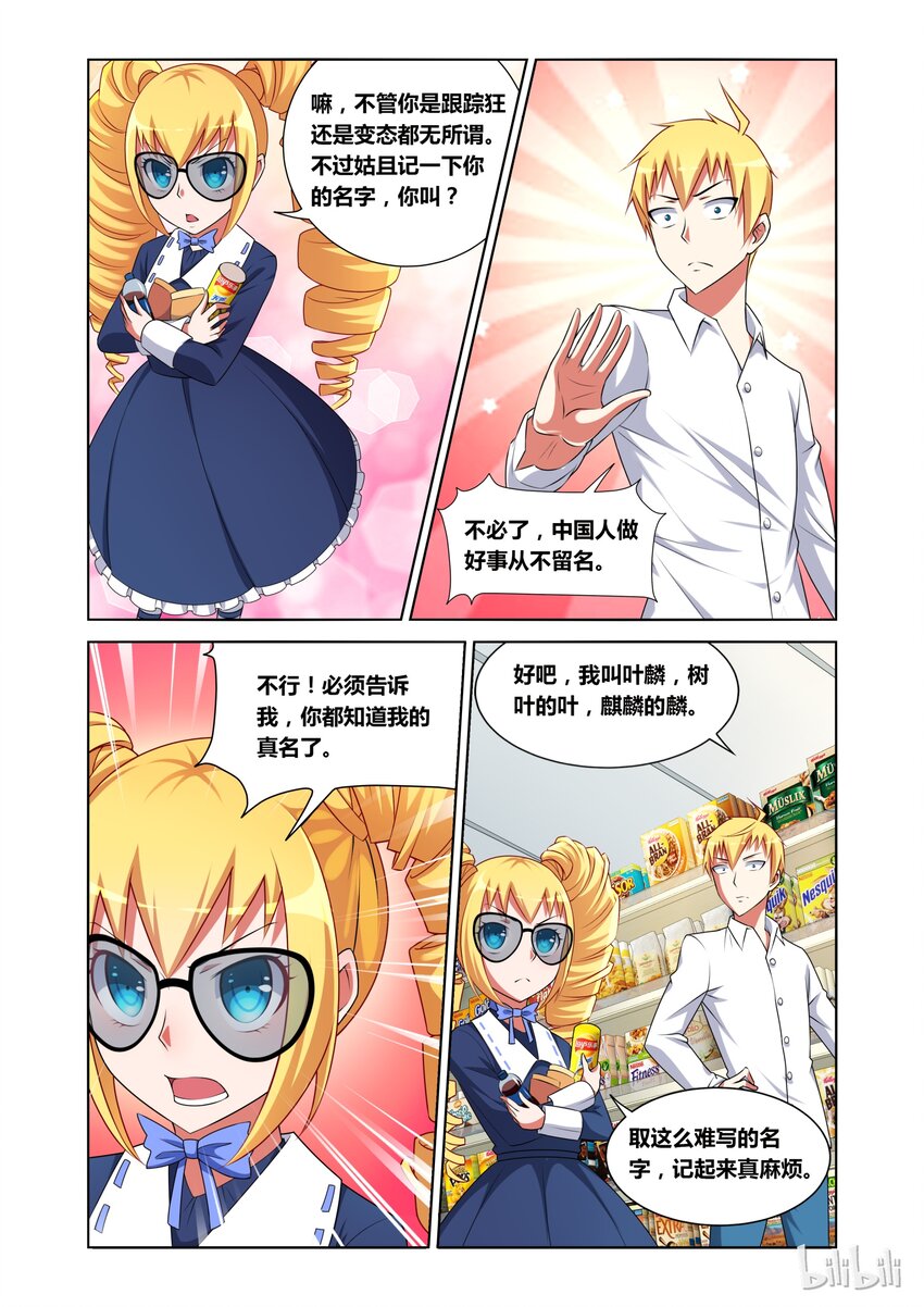 11 可乐与薯片的怨念11