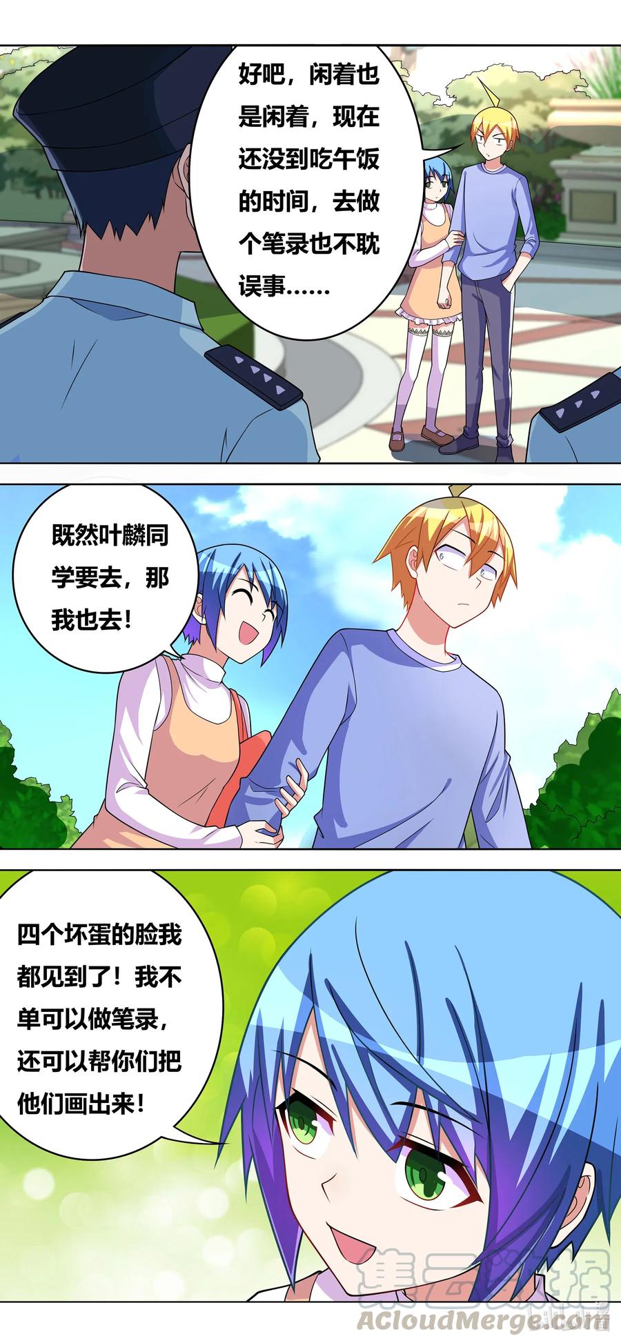 656 自告奋勇的小芹11