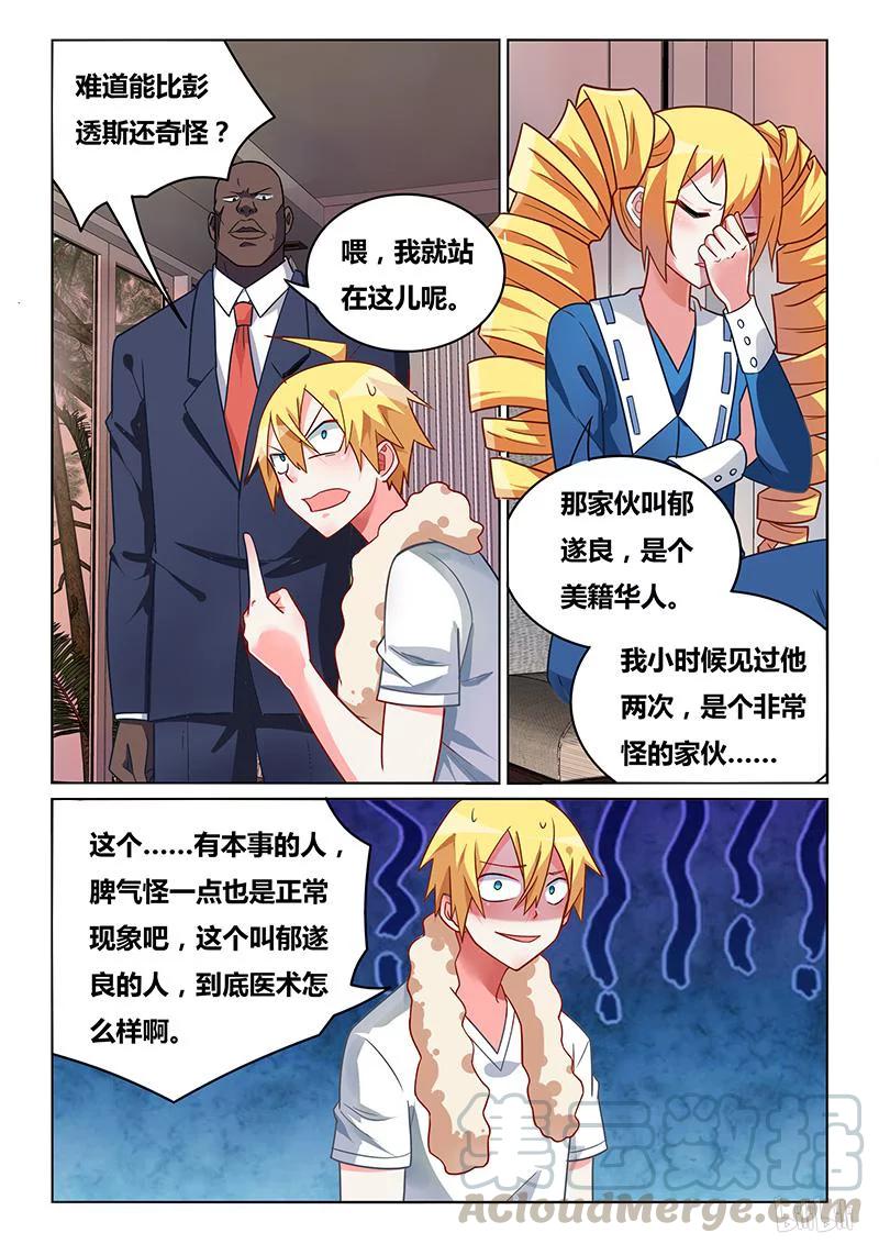412 无名大师8