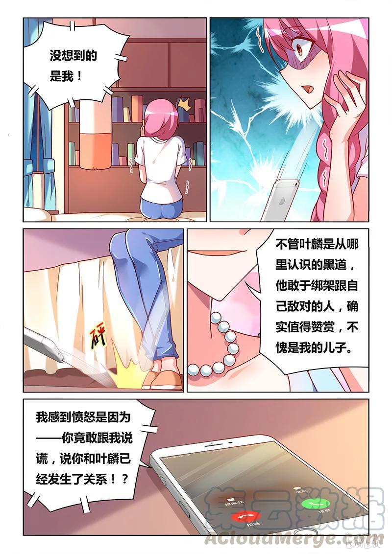351 舒莎的异状2