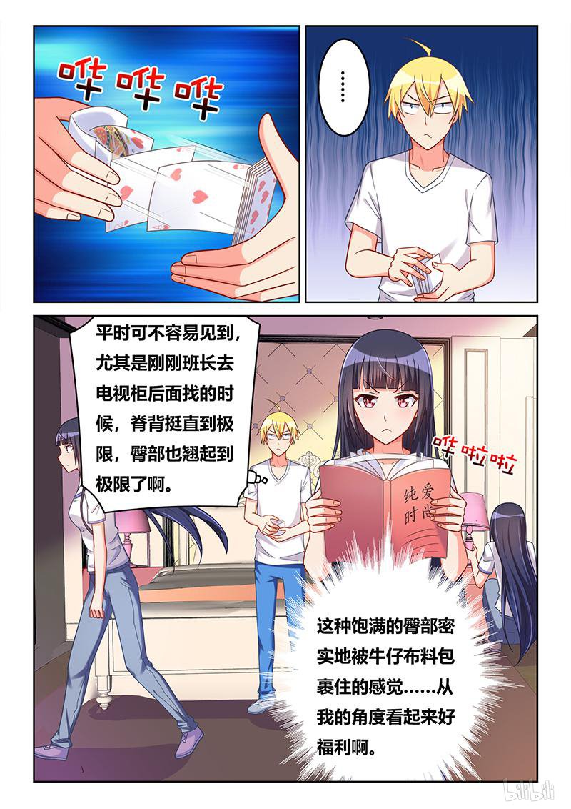 422 庄妮的条件6