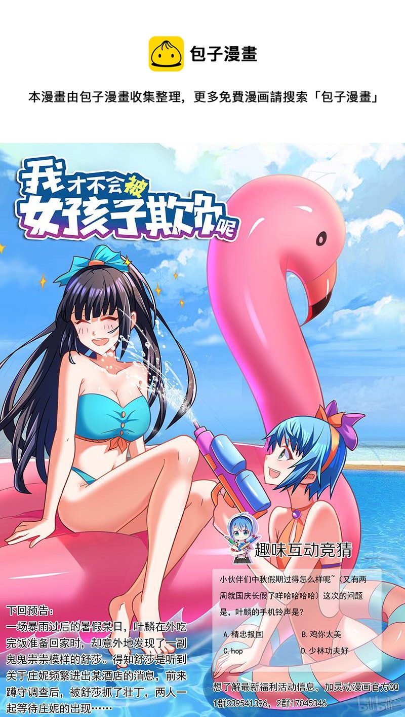 416 背锅侠13