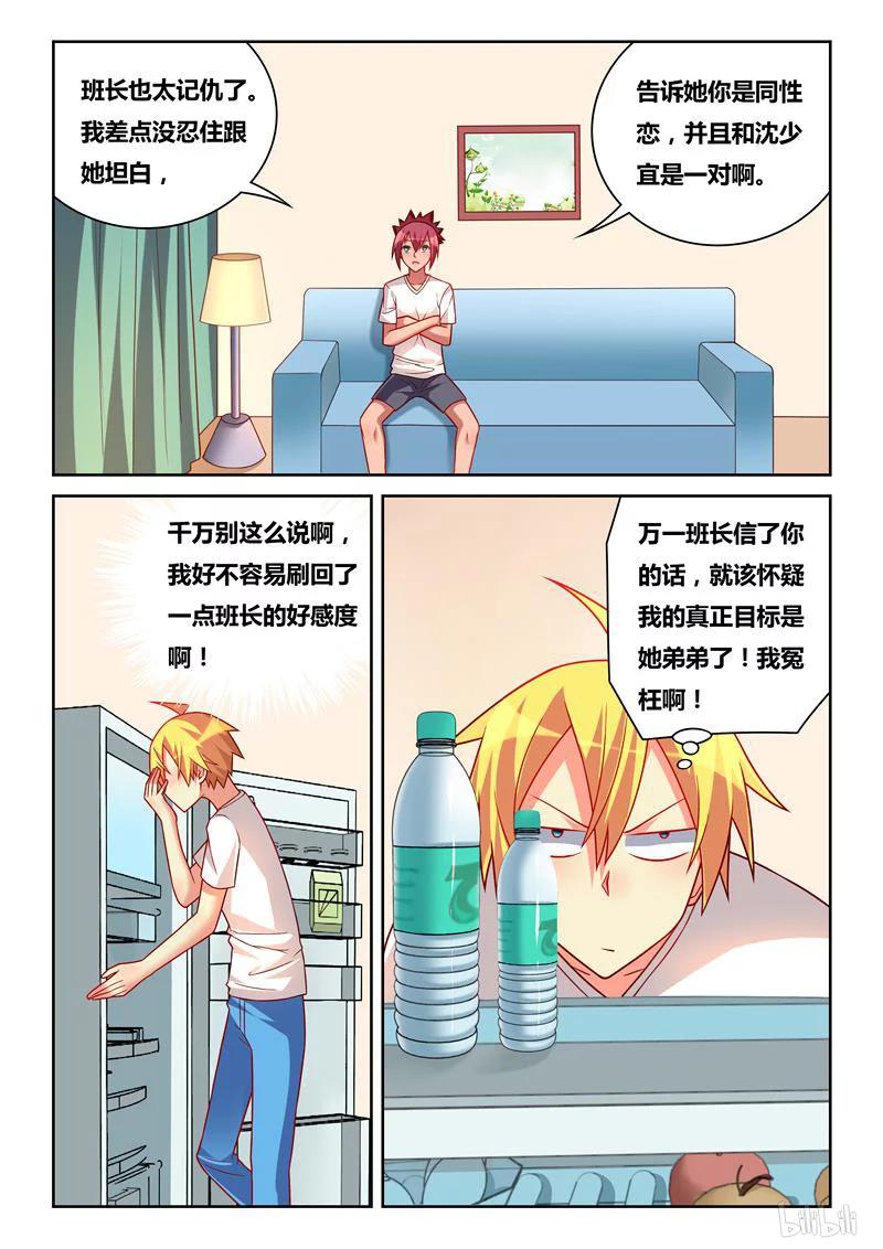 245 赔罪准备1