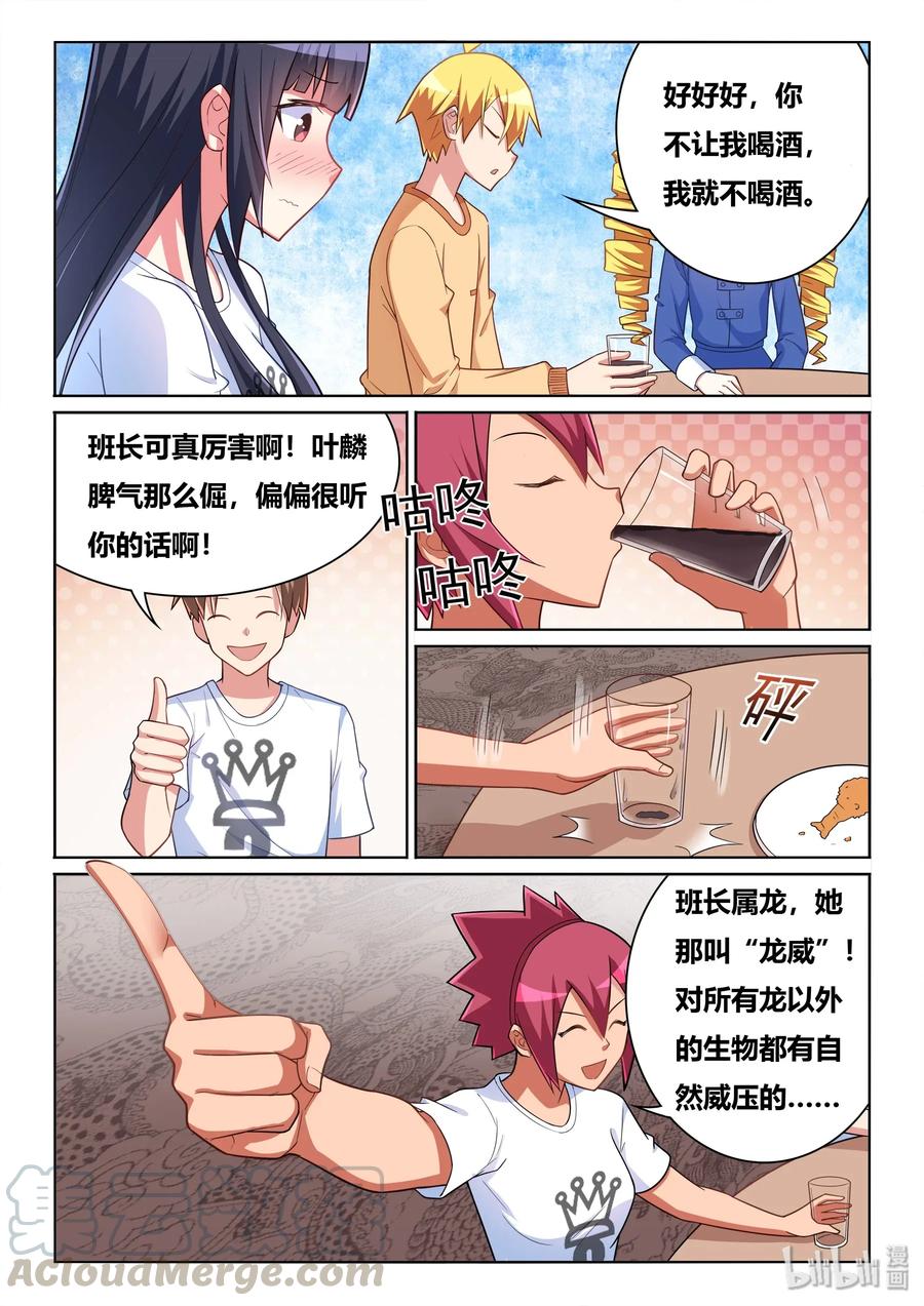 544 妻管严12