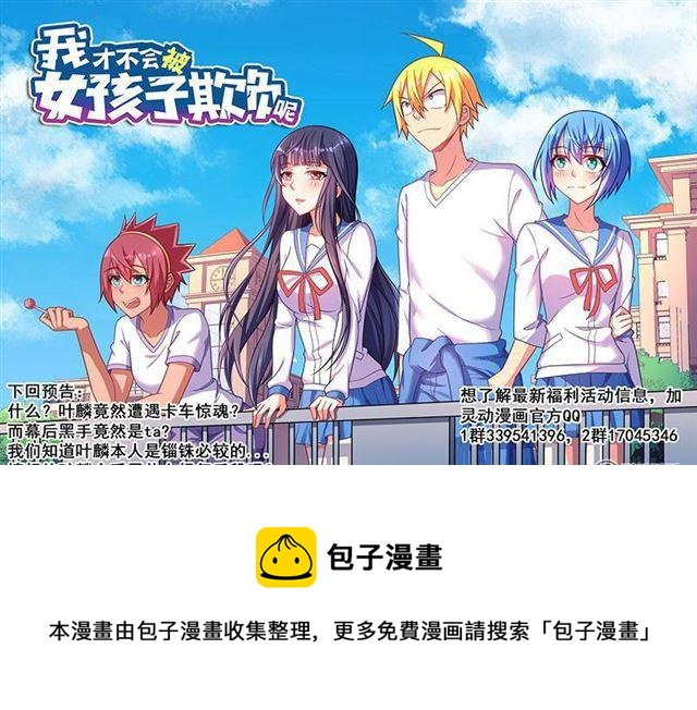 346 闺蜜变兄弟12