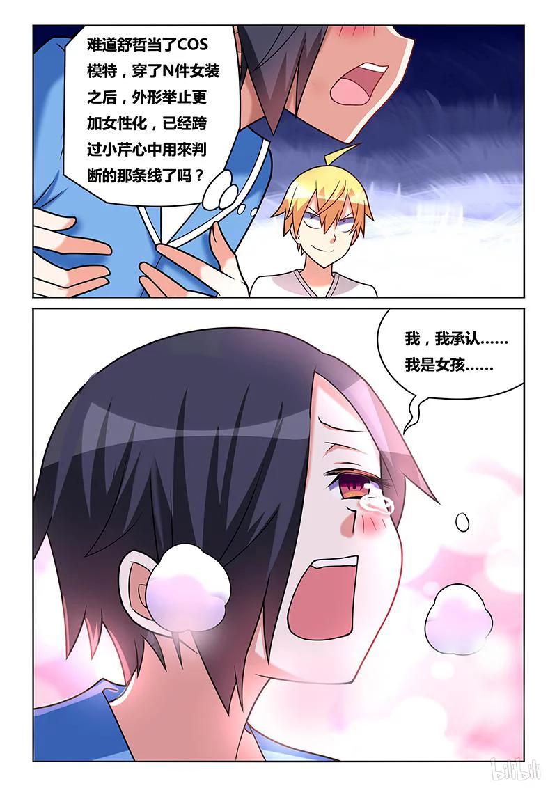 188 逼男为女11