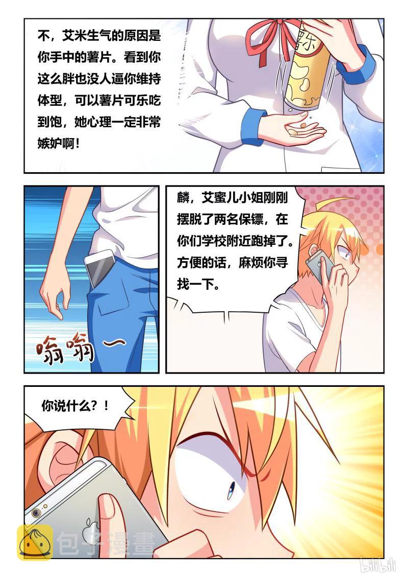 310 走失的艾米11