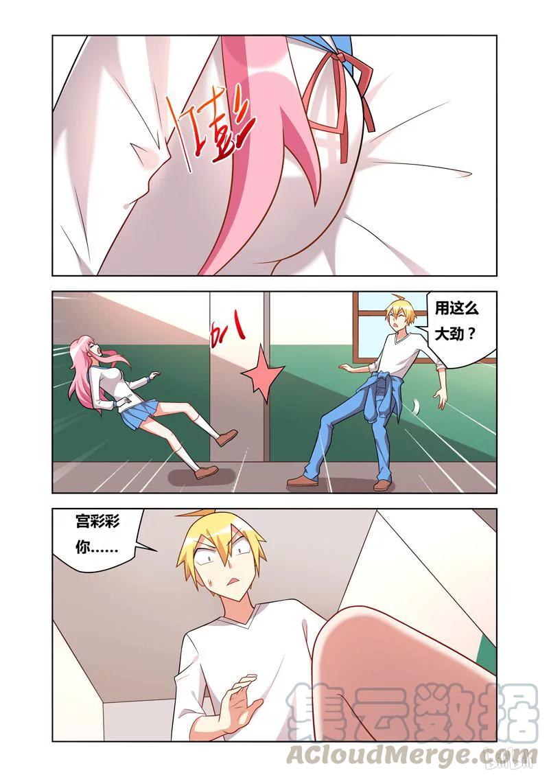 72 撞人6