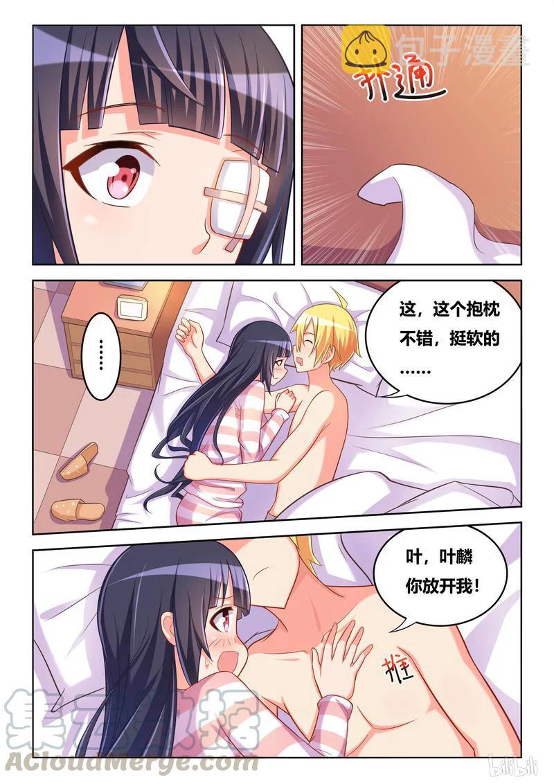 360 温玉在怀4