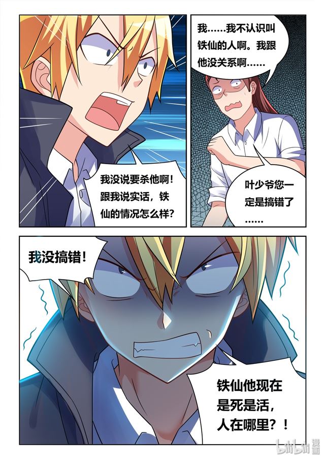 446 急转直下12