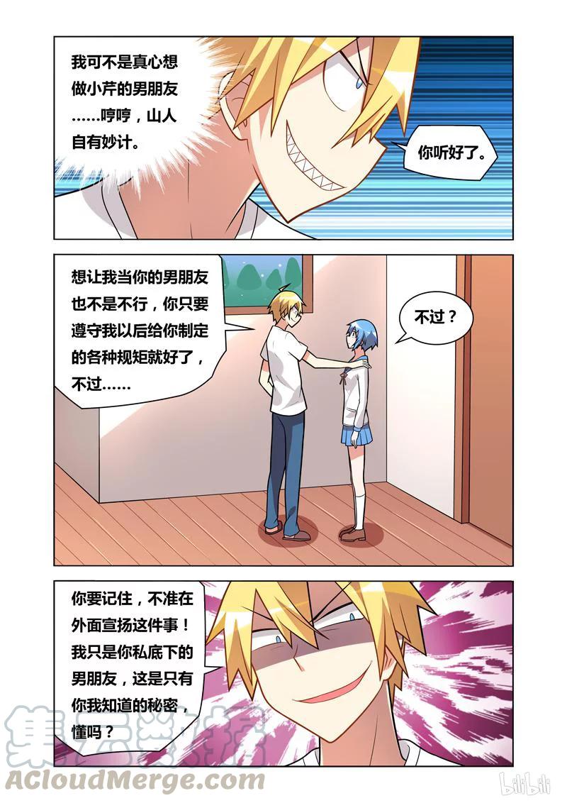 65 欲擒故纵10