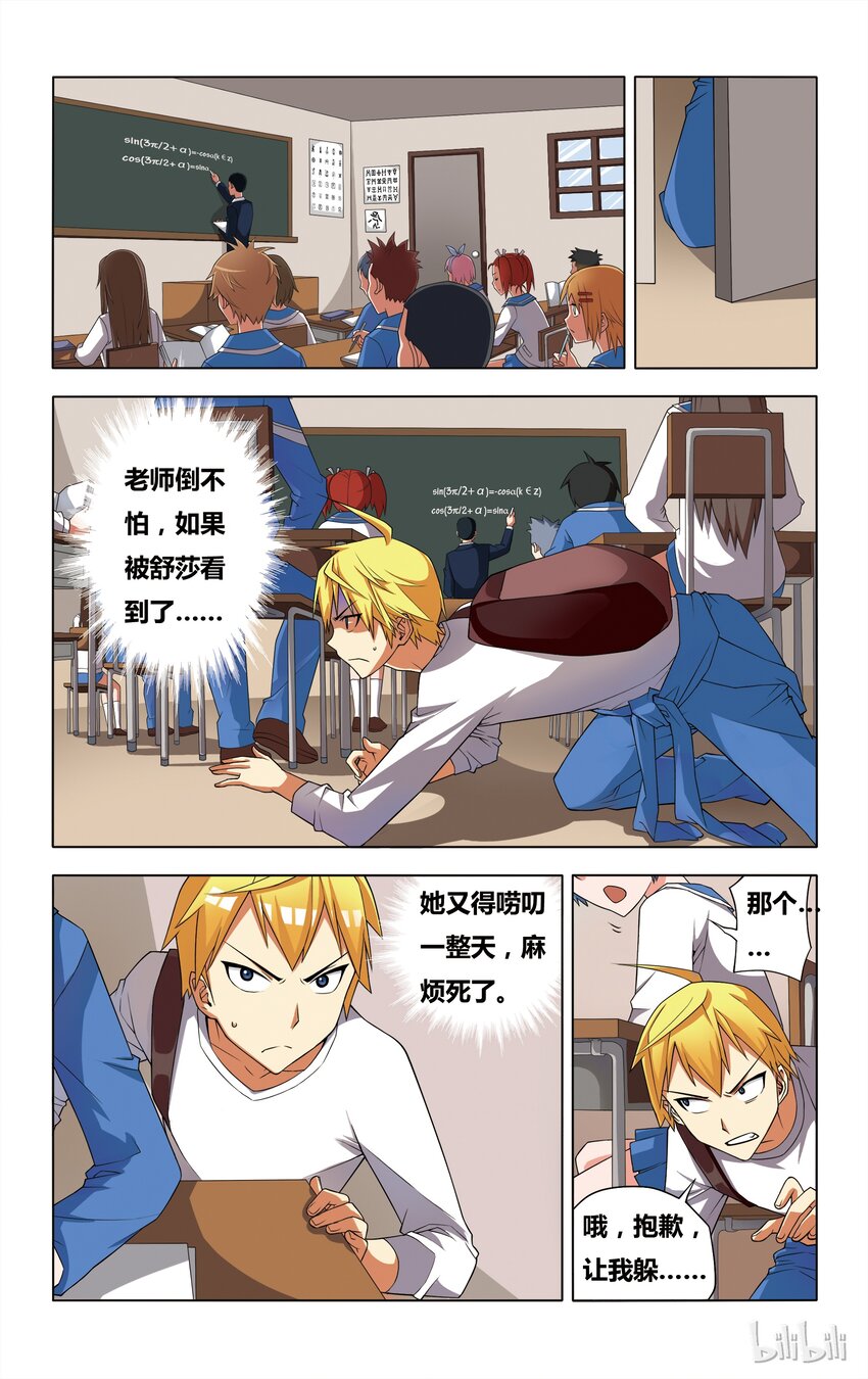 2 欺负得还不够3