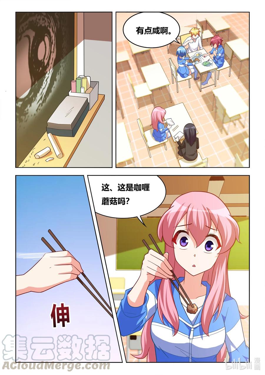 624 蘑菇守护者4
