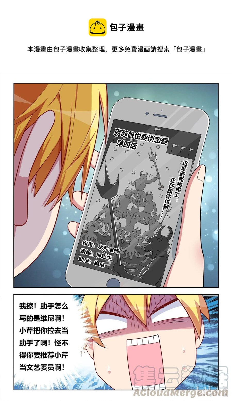608 谁被收买了10