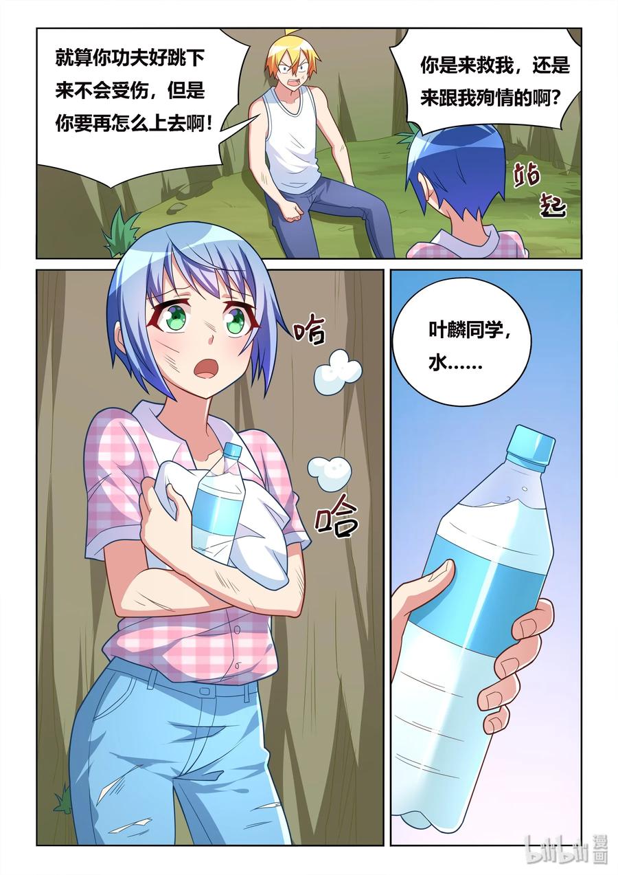 533 成功获救9