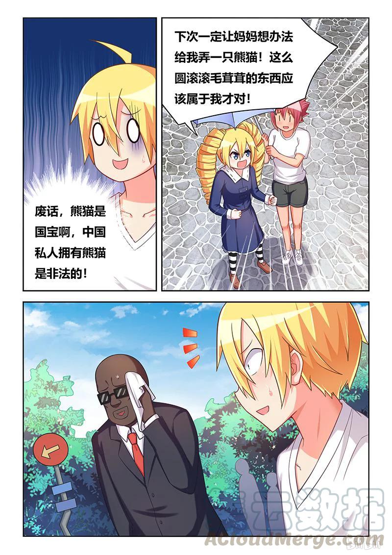 382 不一样的感情4