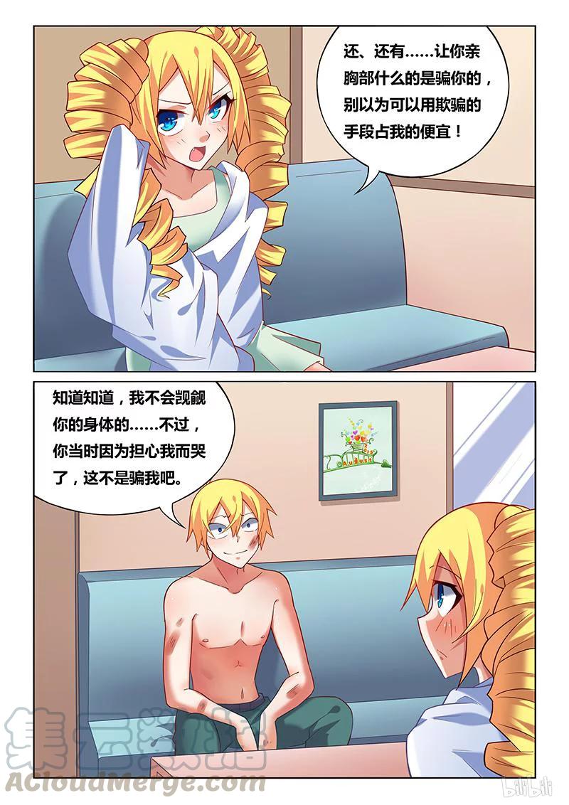 228 有惊无险10