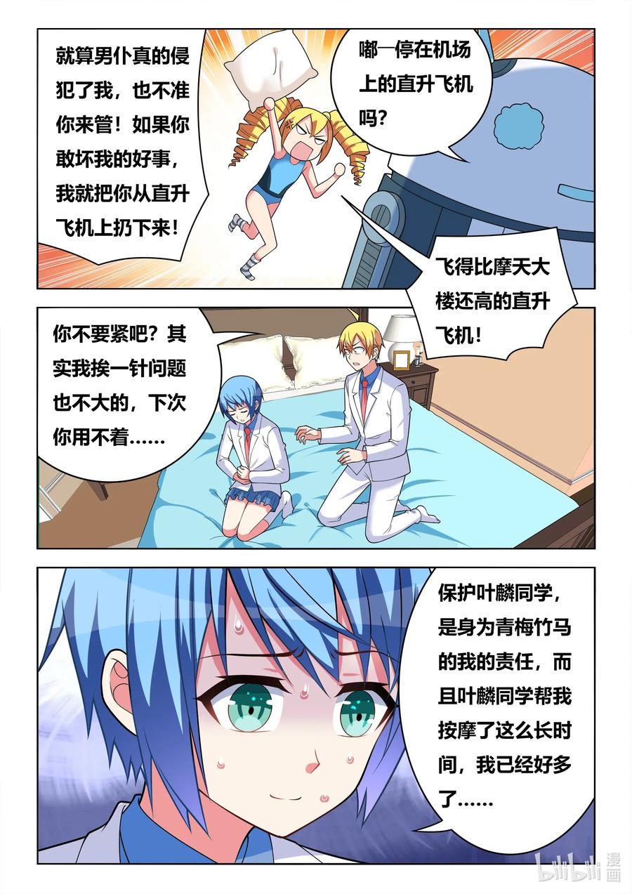 589 艺高胆大11