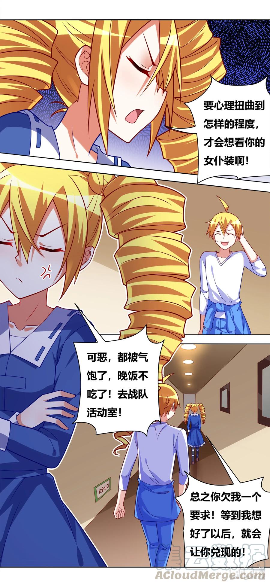 635 都是妹妹的12