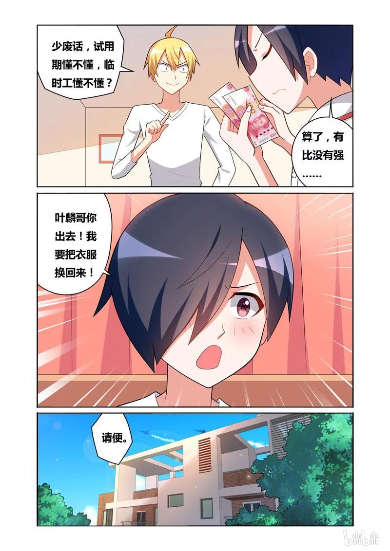 124 讨价还价5