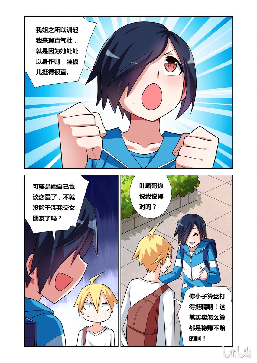 19 卖姐求荣9