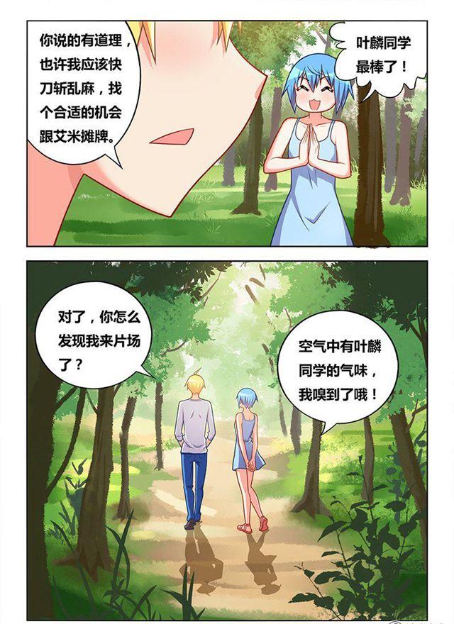 326 交换唾液7