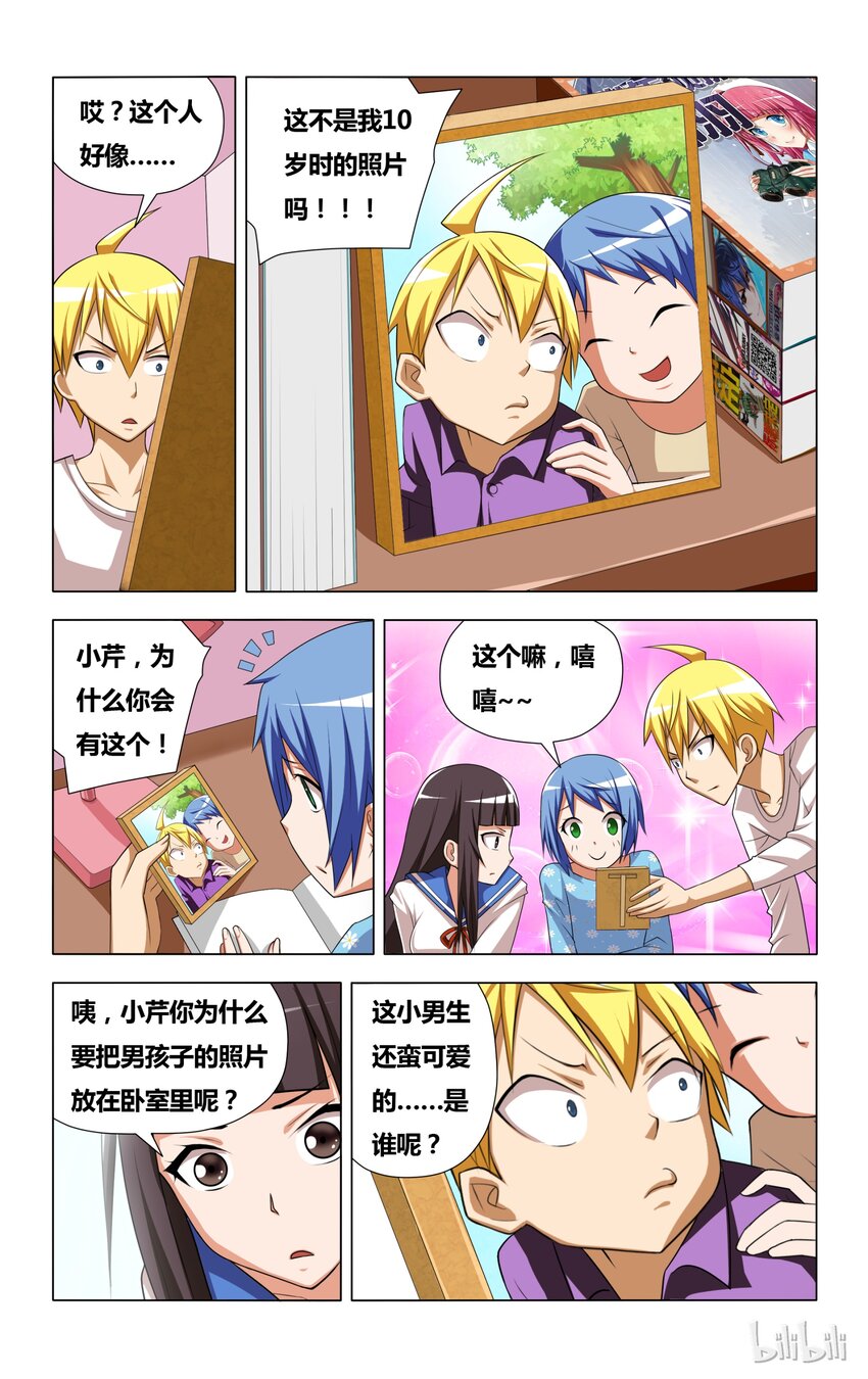 6 受迫害的漫画女主角18