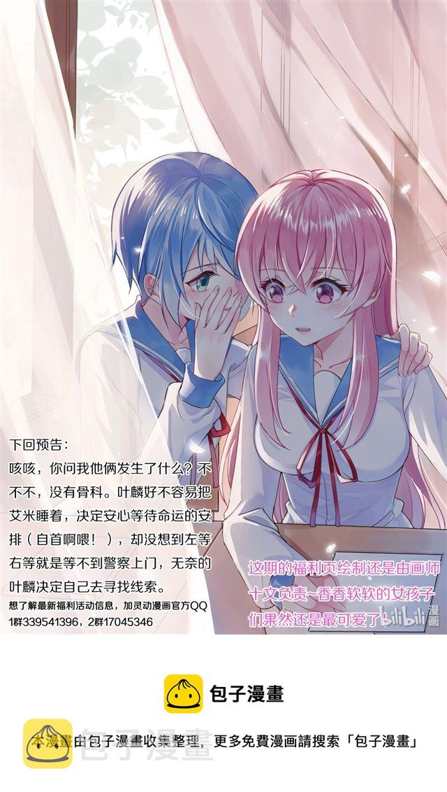 445 艾米的心意13