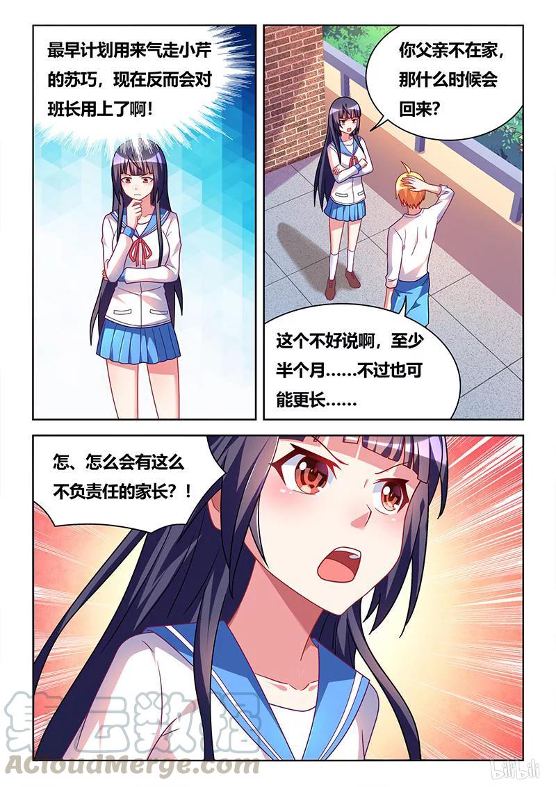 338 带我去宾馆4
