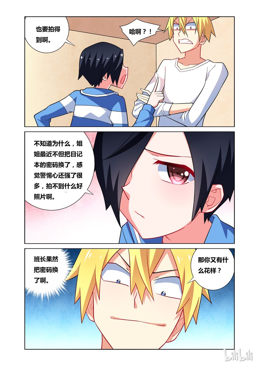 27 胖次小偷2