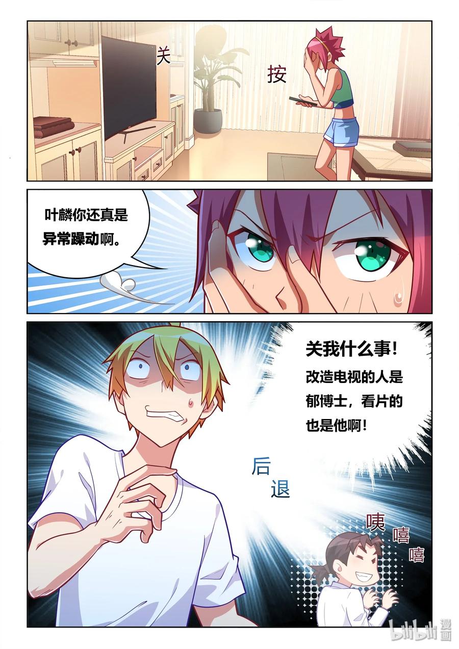 560 七夕的告白3