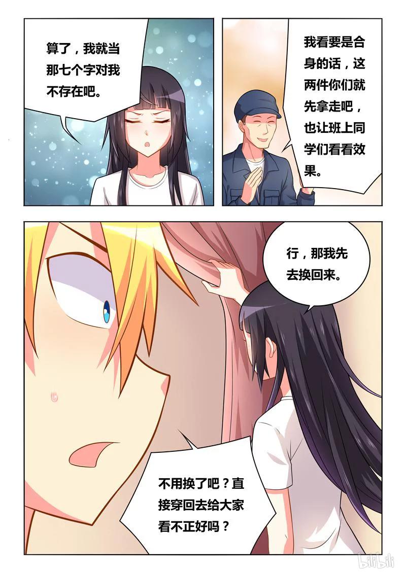 269 和班长穿情侣装？9