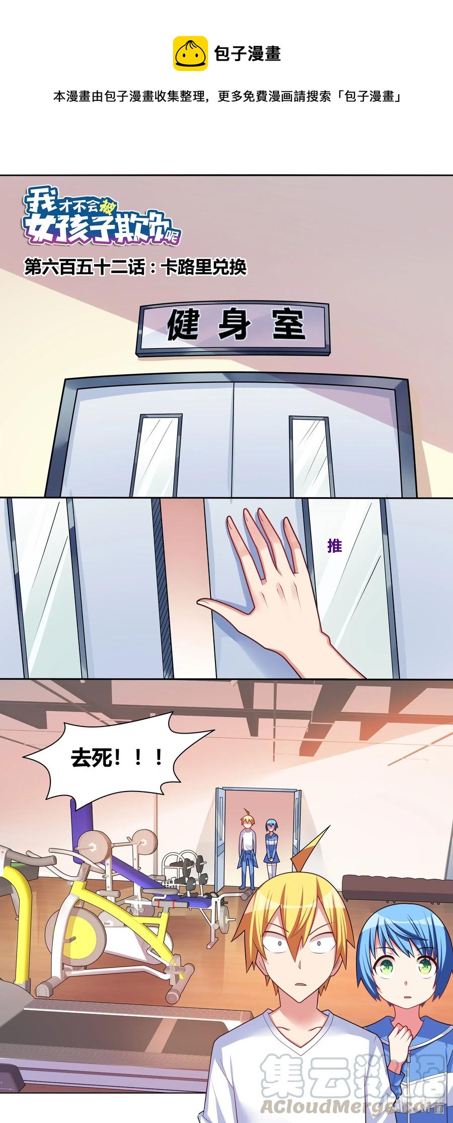 652 卡路里兑换0