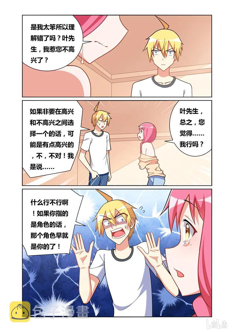 115 无理取闹9