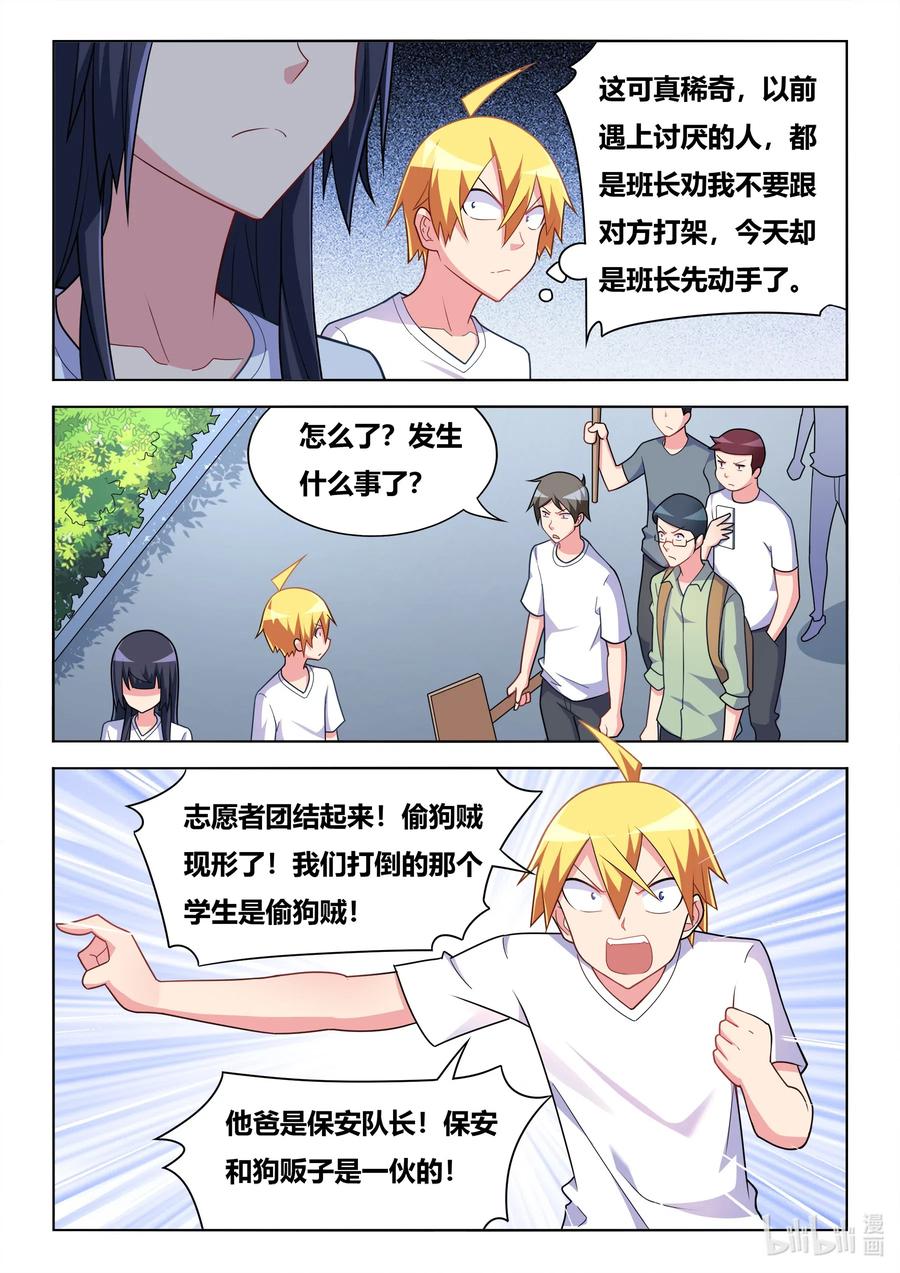 596 班长打人了7