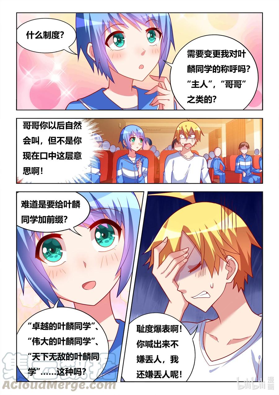 610 义妹调教计划10